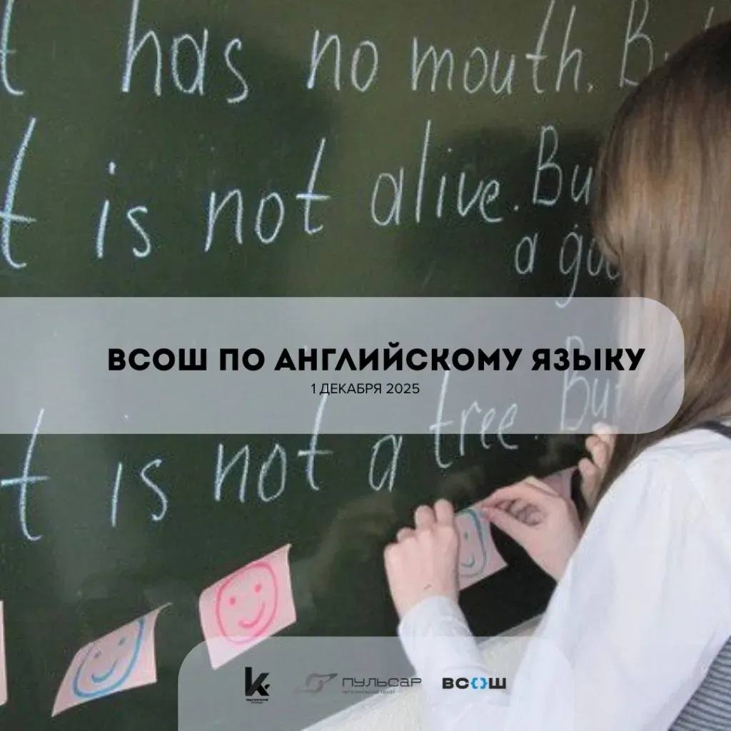 ВсОШ МЭ по Английскому языку.