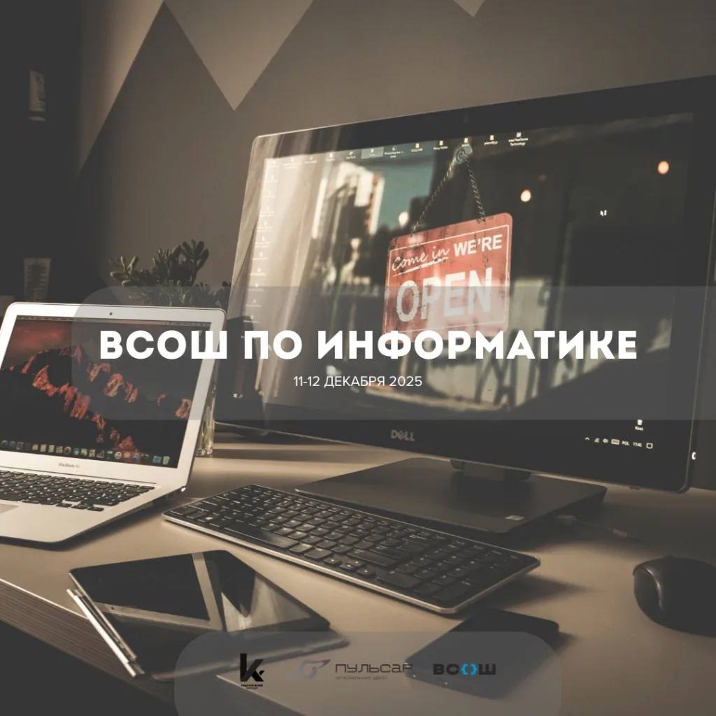 ВсОШ МЭ по Информатике и ИКТ.